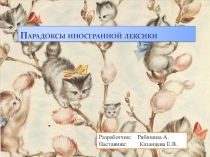 Презентация к индивидуальному проекту учащегося 7 класса