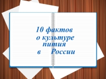 Презентация для 5-6 классов