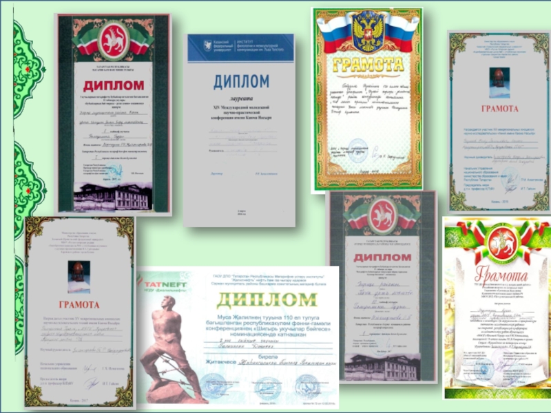 Презентация электронного портфолио учителя татарского языка и литературы