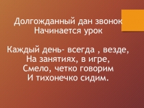 Презентация по естествознанию Вещества и их свойства 4 класс