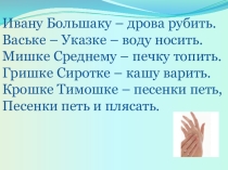 Презентация Урок 38 ПРЕДЛОЖЕНИЯ ПОВЕСТВОВАТЕЛЬНЫЕ, ВОПРОСИТЕЛЬНЫЕ И ПОБУДИТЕЛЬНЫЕ