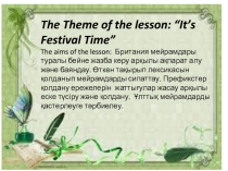 Презентация по английскому языку по теме Festivals 5 grade