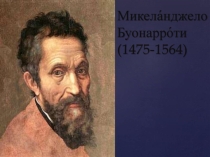 Презентация по музыке на тему Картины изображающие музыкальные инструменты