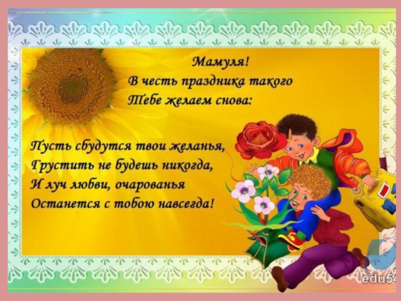 Мама-первое слово в каждой судьбе