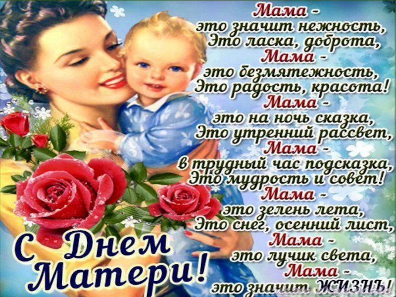 Мама-первое слово в каждой судьбе