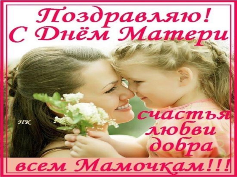 Мама-первое слово в каждой судьбе