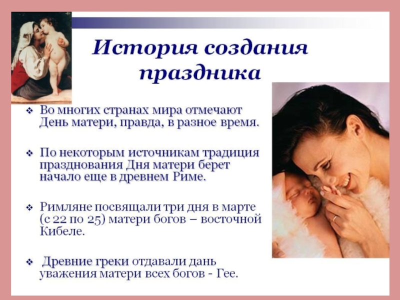 Мама-первое слово в каждой судьбе