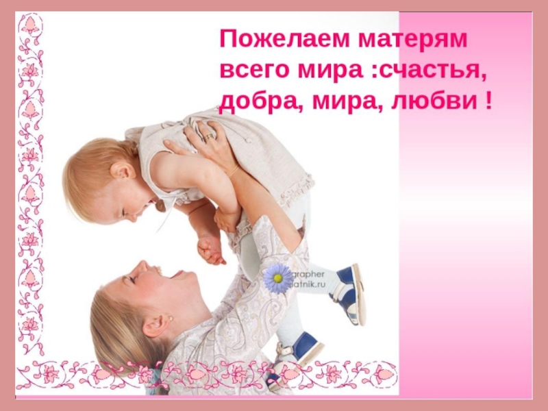 Мама-первое слово в каждой судьбе