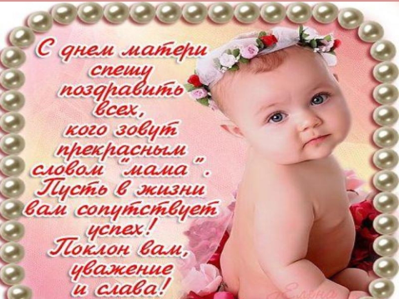 Мама-первое слово в каждой судьбе