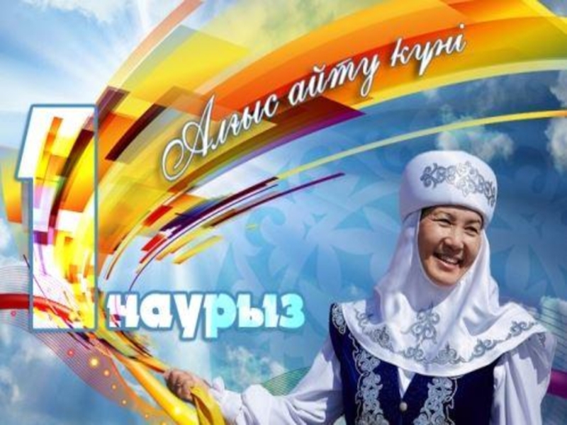 Презентация на тему