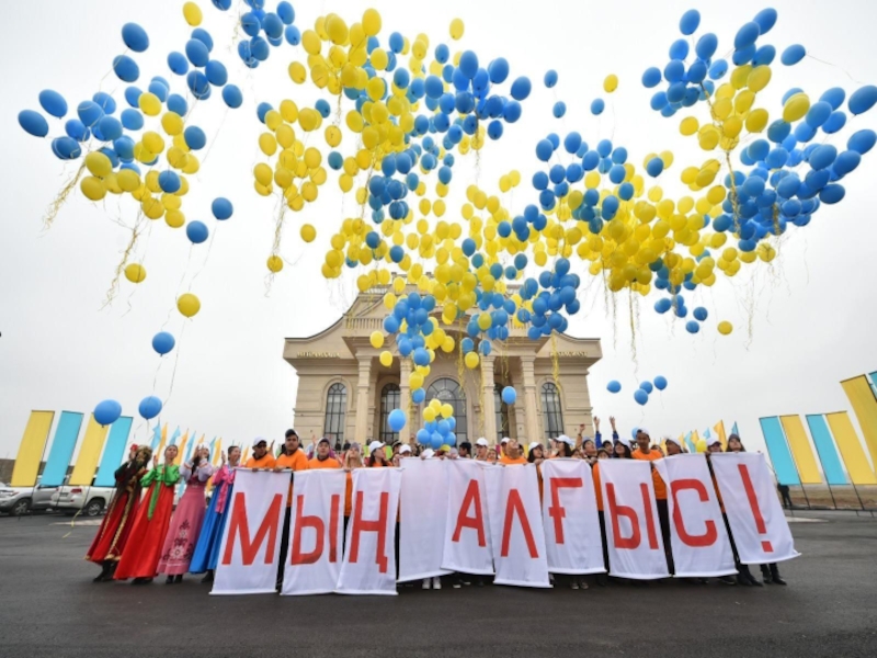 Сынып сағаты Алғыс айту күні