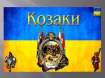 Презентація з музичного мистецтва до теми Маршовість (3 клас)
