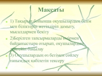Презентация к уроку Простейшие