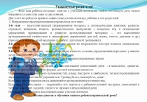 Логопедические советы для родителей и педагогов