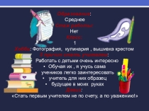 Моя Визитная карточка
