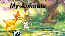 Презентация по английскому языку на тему My animals(2 класс)