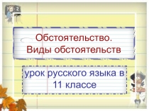 Презентация по русскому языку на тему