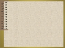 Презентация по математике Деление дробей