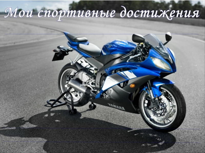 Портфолио для мальчиков в начальной школе