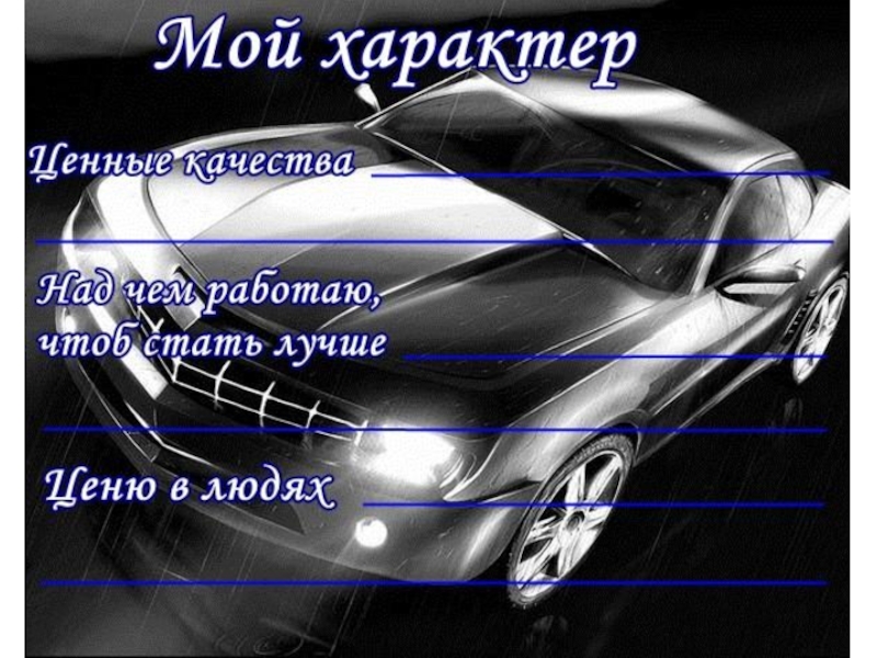Портфолио для мальчиков в начальной школе