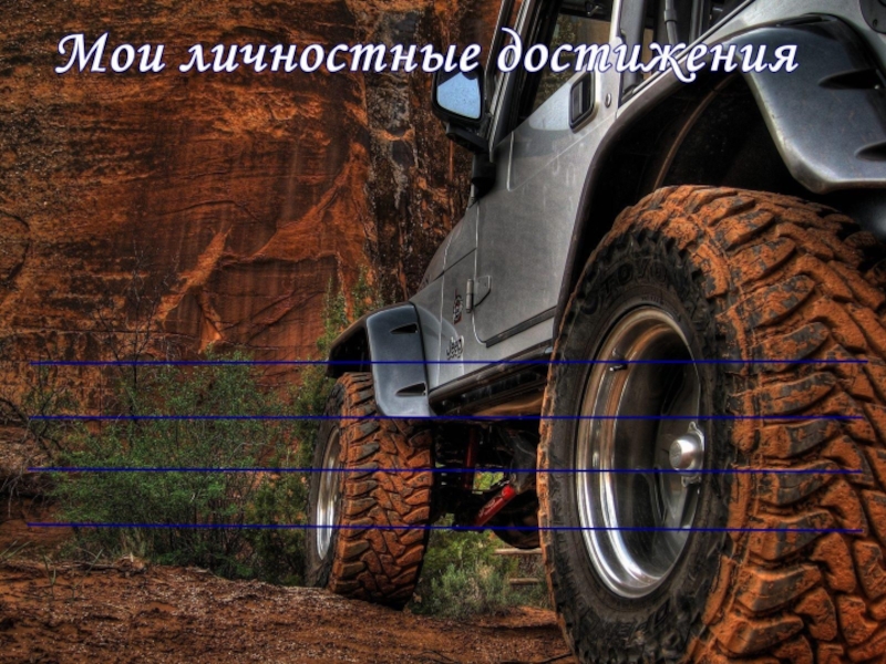 Портфолио для мальчиков в начальной школе