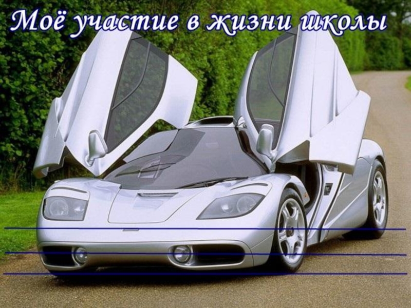 Портфолио для мальчиков в начальной школе
