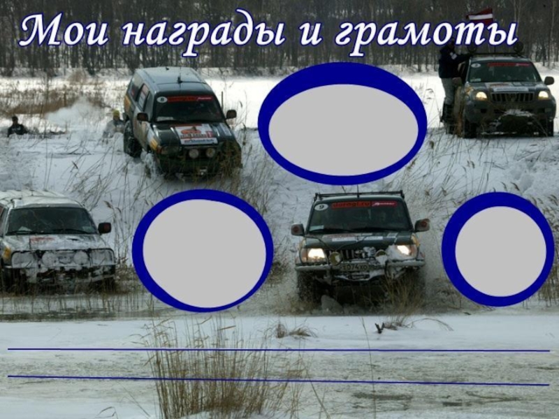 Портфолио для мальчиков в начальной школе