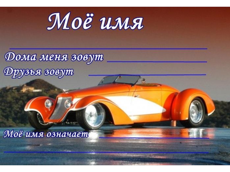 Портфолио для мальчиков в начальной школе