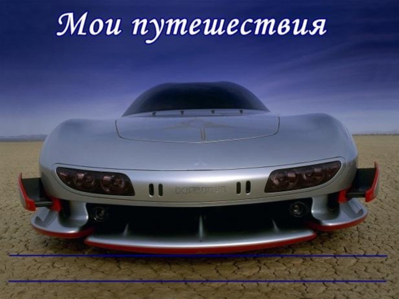 Портфолио для мальчиков в начальной школе