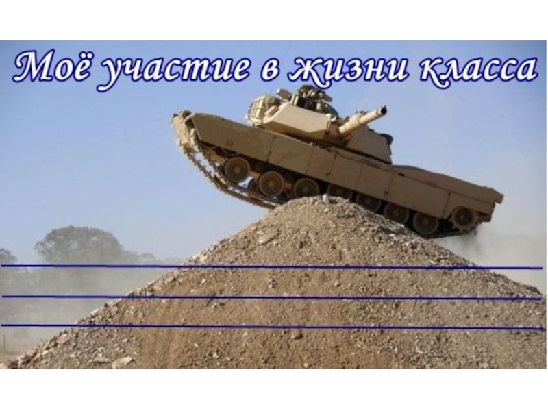 Портфолио для мальчиков в начальной школе