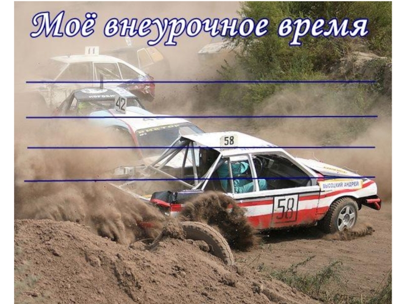 Портфолио для мальчиков в начальной школе