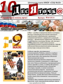 Творческий проект  Мы-наследники Победы!