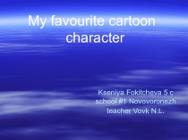 Презентация My favourite catoon character