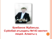 Файлдар, бумалар, белгішелер. 5-сынып презентация