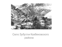Без дружбы погиб бы мой малый народ