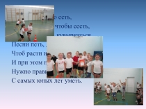 Презентация для классного часа