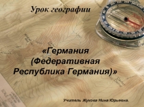 Презентация по географии для учреждений ,реализующих АООП ( для обучающихся с интеллектуальной недостаточностью)