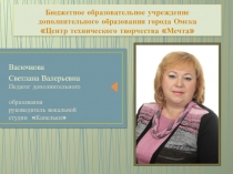 Презентация Я в профессии