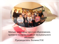 Внеклассная работа. Нашим учителям посвящаю.