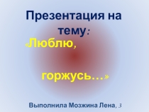 Презентация о родственниках, воевавших в 1941-1945
