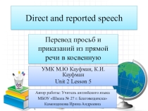 Презентация по английскому языку Перевод просьб и приказаний из прямой речи в косвенную 9 класс