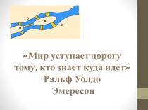 Презентация по теме Графы, решение задач