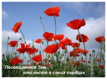 Афганистан - душевная рана..