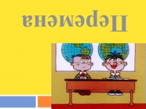 Презентация к уроку обучения грамоте