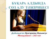 Ашық сабақ: 1-5сандарының таңбалануыдошкольное образование