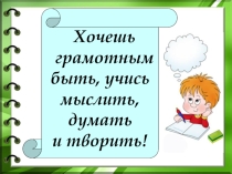 Презентация Правила переноса слов 1 класс