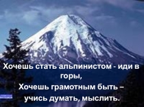 Презентация по русскому языку для 2 класса Школа России (ФГОС) по теме Согласные буквы