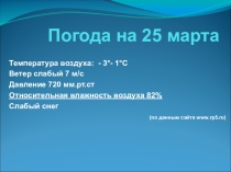 Водяной пар в атмосфере