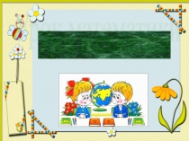 Презентация по теме: Сравнение трехзначных чисел