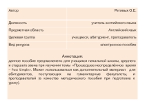 Электронное пособие - Past Simple